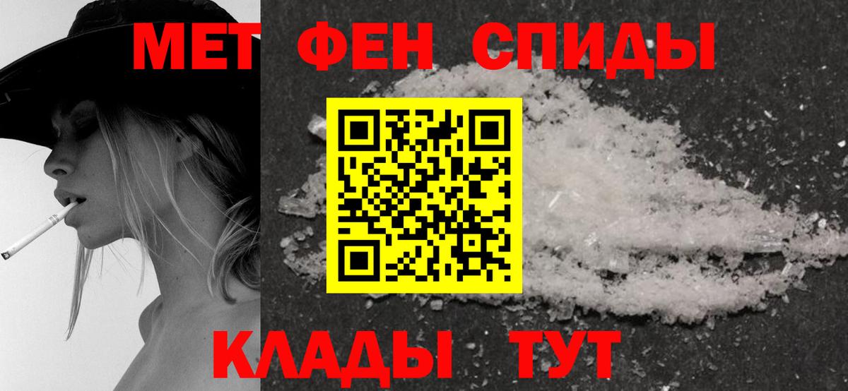 АМФЕТАМИН  АМФЕТАМИН 98%  Вход с VPN  Минусинск 