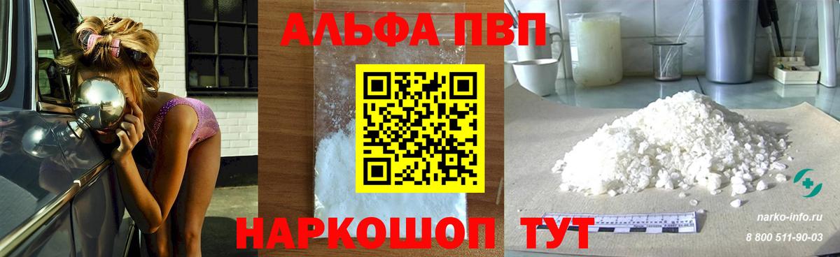 Альфа ПВП мука  Вход с VPN  Минусинск  Alfa_PVP мука 