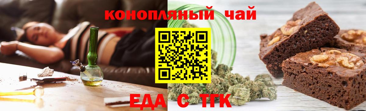 Canna-Cookies марихуана  Вход с VPN  Минусинск 