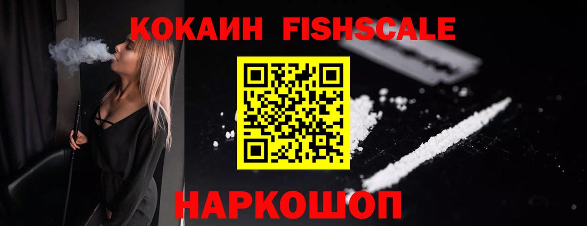 КОКАИН Колумбийский Минусинск