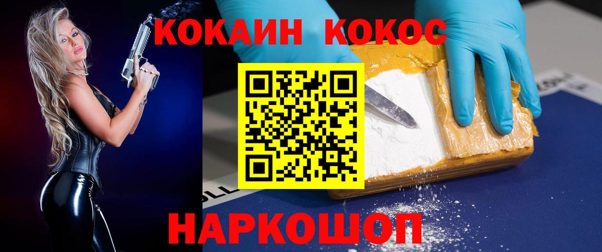 Cocaine Fish Scale  Вход с VPN  Минусинск  наркошоп  Cocaine Эквадор 