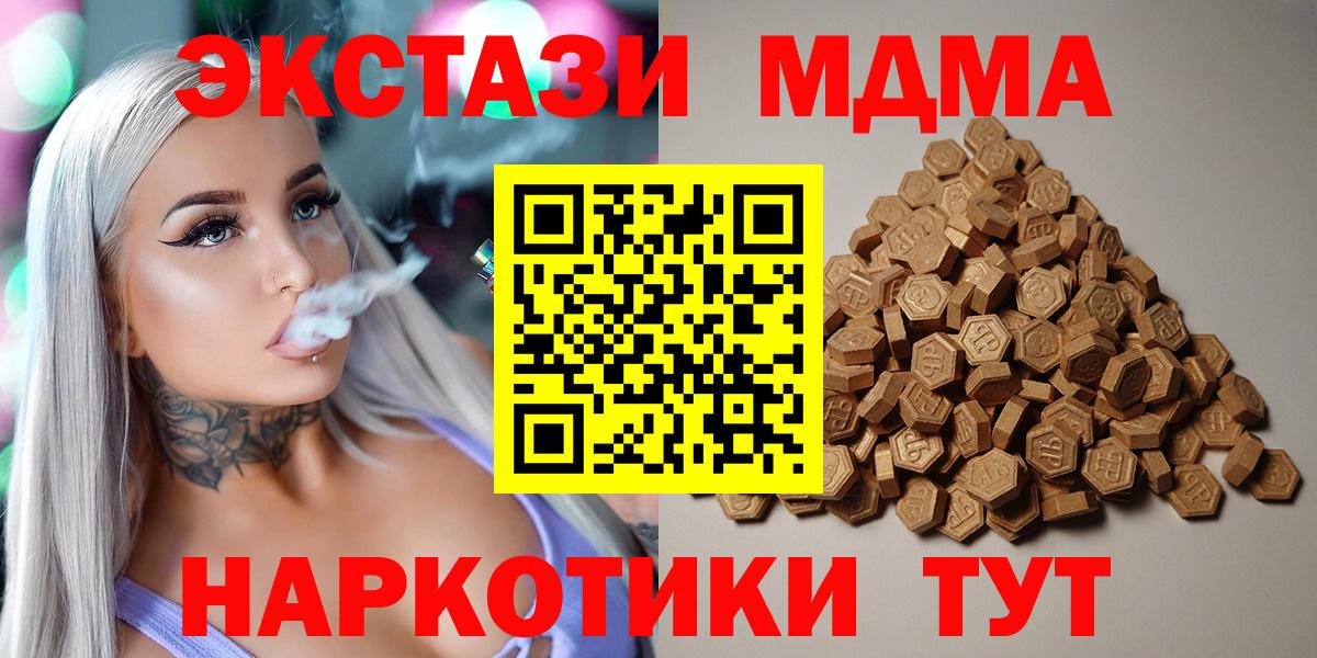 Ecstasy MDMA Минусинск