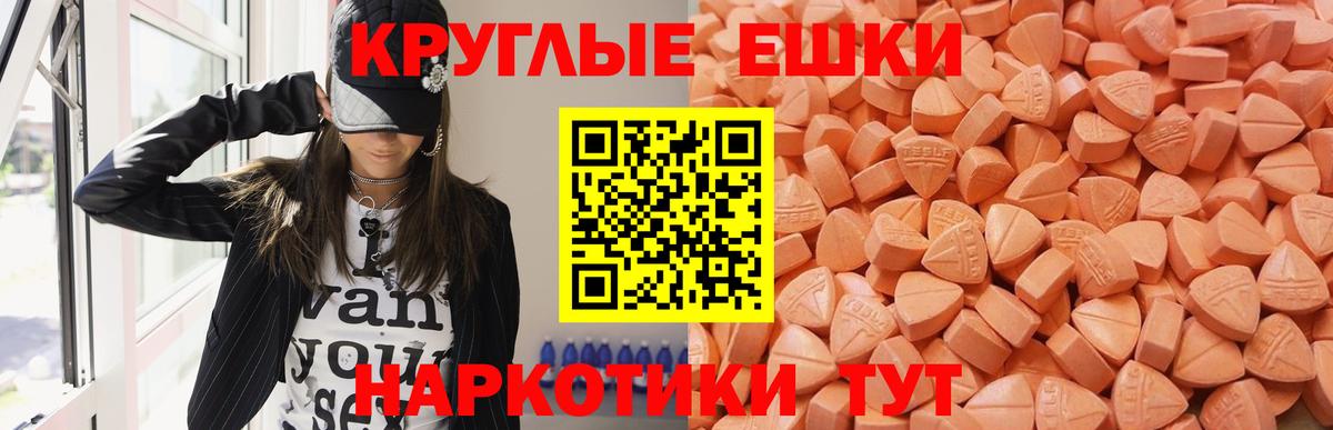 закладки  ЭКСТАЗИ  Вход с VPN  Ecstasy диски  Экстази VHQ  Минусинск 