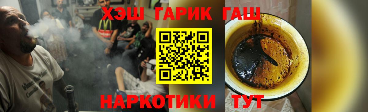Минусинск  ГАШ  Гашиш убойный  Вход с VPN  Гашиш Изолятор 