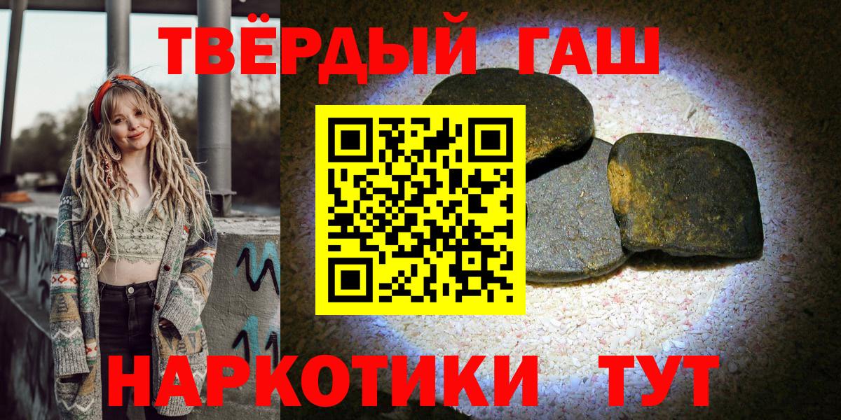 ГАШИШ хэш Минусинск