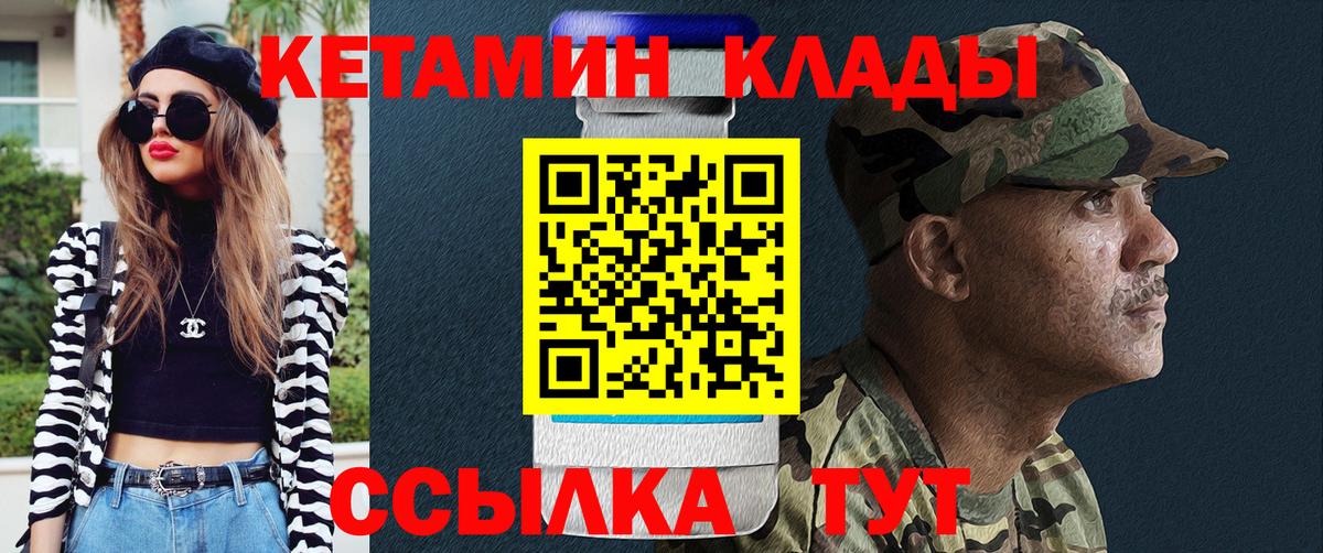 Минусинск  КЕТАМИН ketamine  КЕТАМИН ketamine  Вход с VPN 