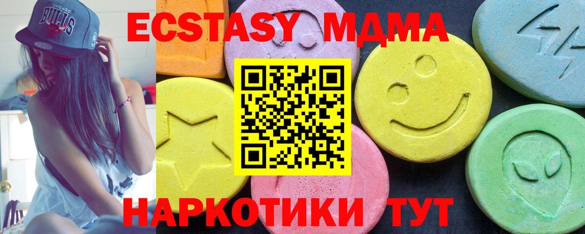 МДМА crystal Минусинск