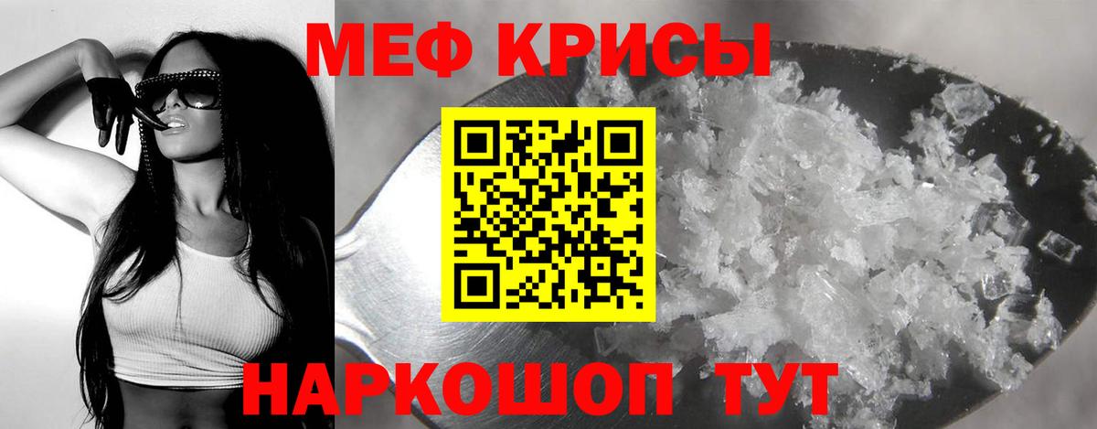 Мефедрон мука Минусинск