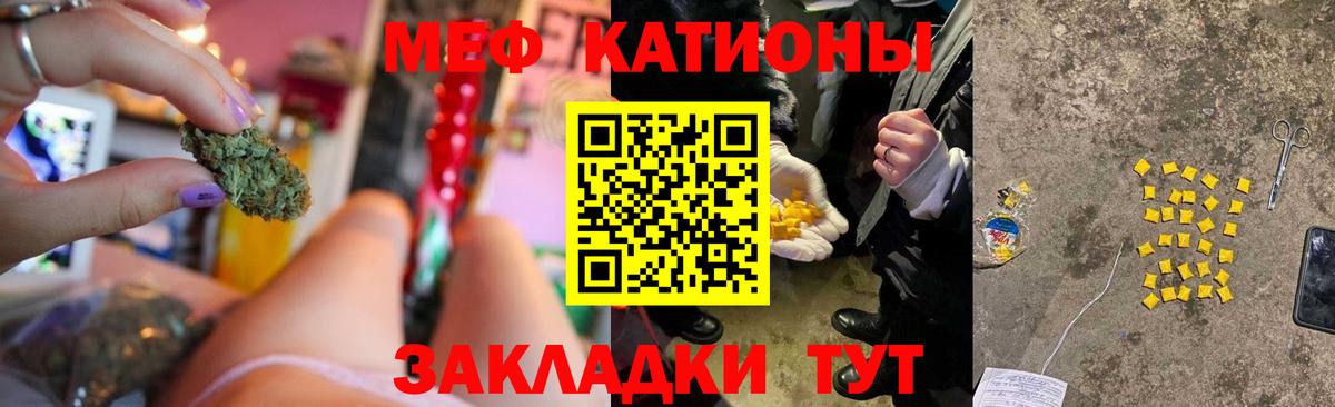 цена   МЯУ-МЯУ VHQ  Минусинск  Вход с VPN  МЕФ mephedrone 