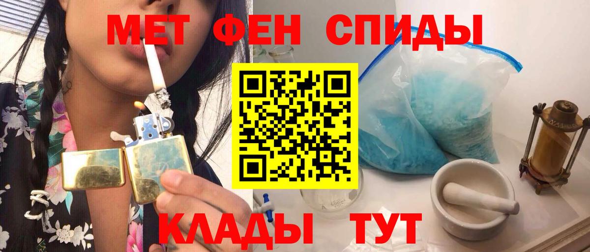 Минусинск  Первитин пудра  Вход с VPN  Первитин  Первитин пудра 