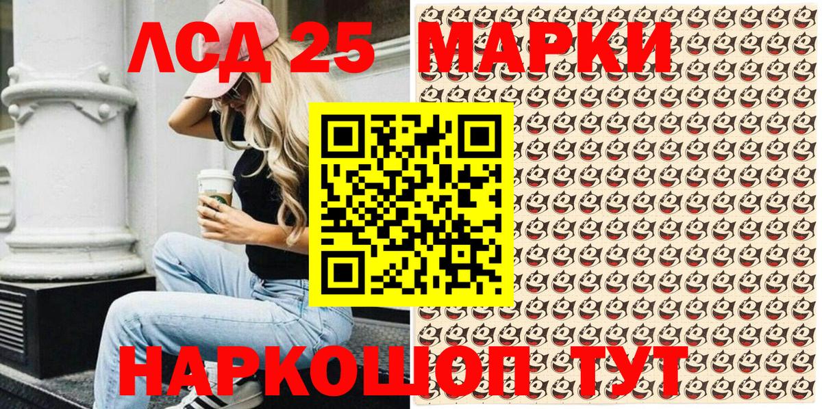 Марки 25I-NBOMe 1,5мг Минусинск