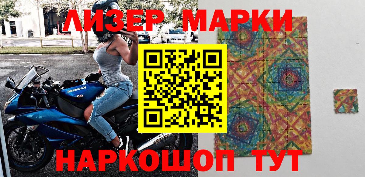 Минусинск  Марки N-bome 1500мкг  Марки N-bome 1500мкг  купить наркотики цена  Вход с VPN 