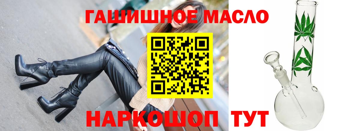 ТГК Wax  Вход с VPN  Дистиллят ТГК гашишное масло  гидра вход  Минусинск 