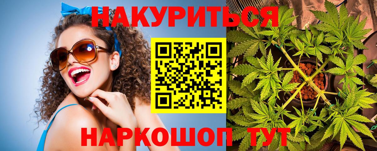 Марихуана планчик  Вход с VPN  Канабис планчик  Каннабис тримм  Минусинск  Канабис LSD WEED 